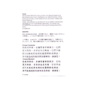 Multilingual Card – HSC